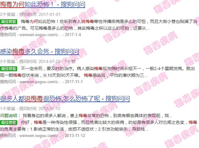 汕头梅毒哪里治疗 - 汕头为什么说梅毒会痛不欲生