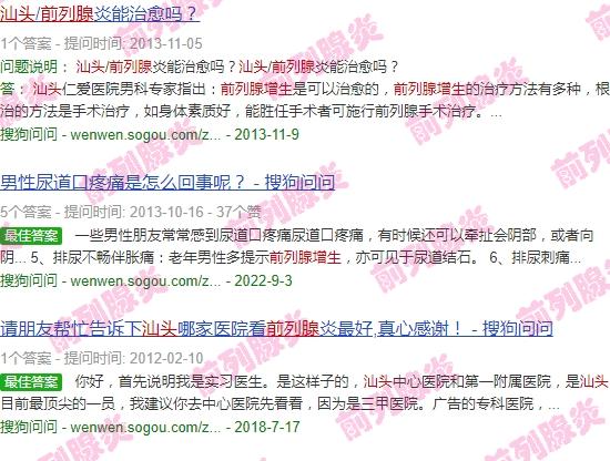 汕头治前列腺增生*好的医院 - 汕头治前列腺增生