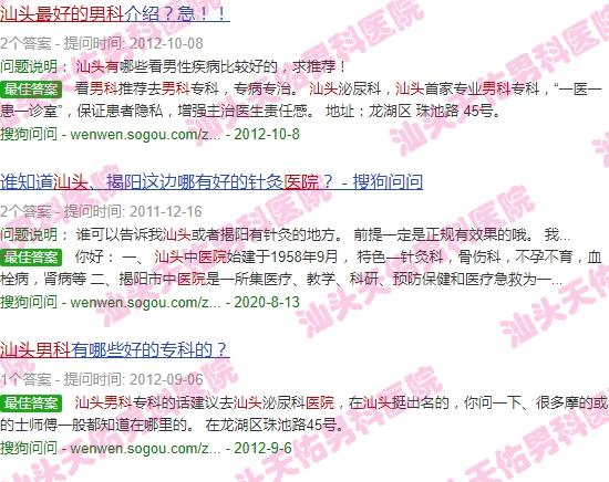 汕头有没有*好的男科医院呢 - 汕头有没有*好的男科医院