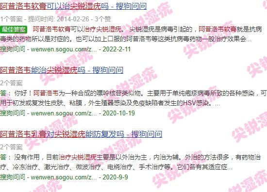 阿昔洛韦乳膏治疗尖锐 - 汕头阿昔洛韦软膏治疗尖锐湿疣