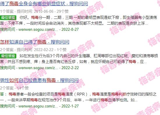 男性怎么判断患上梅毒 - 汕头男怎么判断患上梅毒