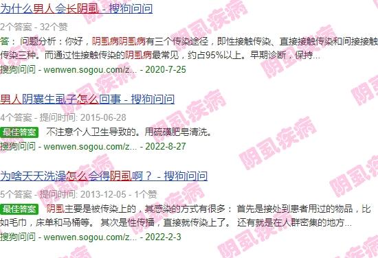 汕头男性 - 汕头男人怎么长阴虱了