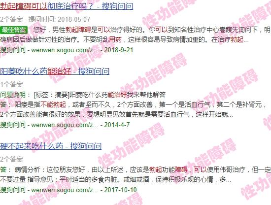 汕头治疗男科医院 - 汕头勃起障碍吃药能治好吗
