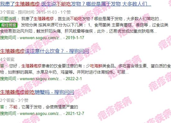 生殖疱疹可以吃海鲜嘛 - 汕头生殖器疱疹能吃海鲜吗