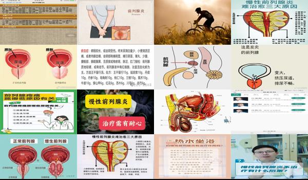 慢性前列腺炎哪里能治好 - 汕头慢性前列腺炎有几种