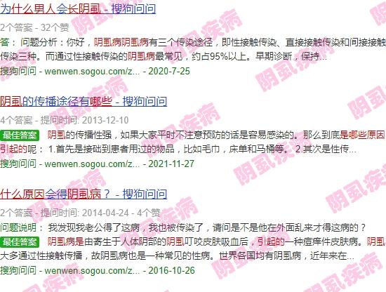 汕头男性 - 汕头男人长阴虱是什么原因引起的