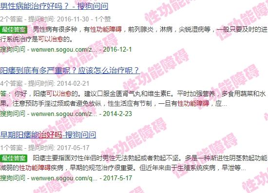 汕头有男性男科医院吗 - 汕头性功能障碍可以治愈吗