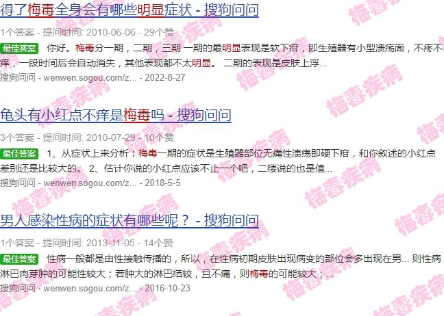 梅毒和鬼头炎对比视频 - 汕头梅毒跟龟头炎哪个感觉明显