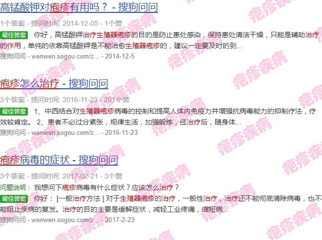 治疗生殖疱疹的医院 - 汕头生殖器疱疹做物理治疗作用大吗