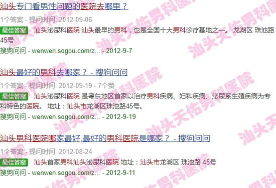 汕头男性医院多少钱*找天佑 - 汕头男科医院在哪都选天佑8