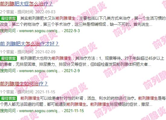 汕头前列腺炎 - 汕头前列腺增生怎样治