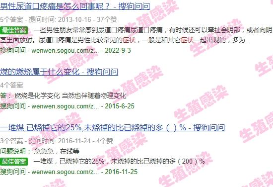 汕头男科性疾病 - 汕头各种龟头炎症状
