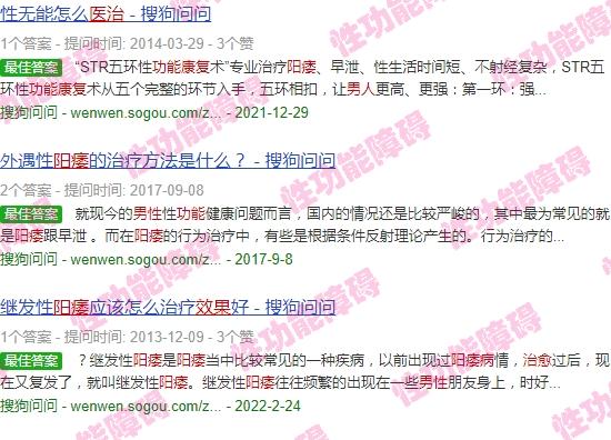 汕头男科性疾病 - 汕头男性勃起功能障碍诊治与康复