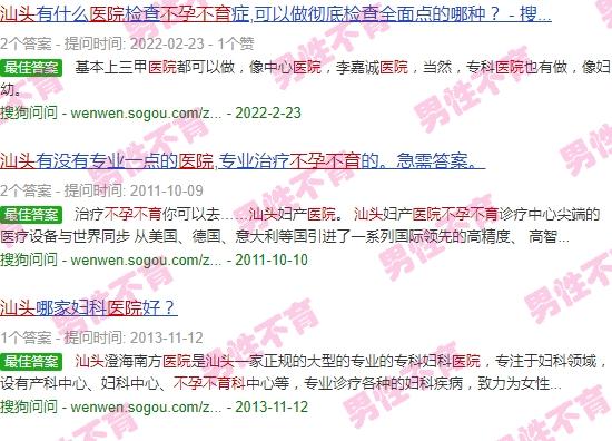 汕头医院有不孕不育科吗多少钱 - 汕头医院有不孕不育科吗