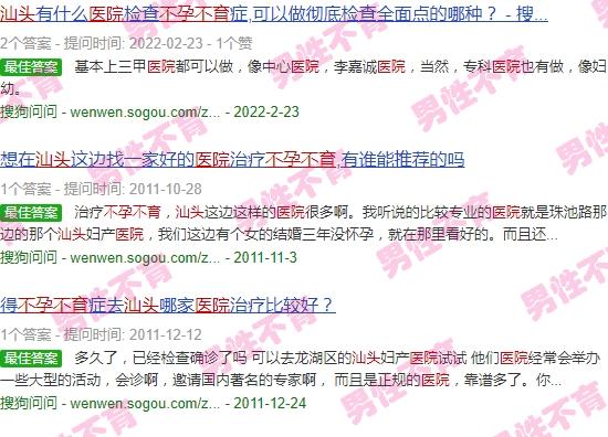 汕头不孕不育医院在哪里好 - 汕头不孕不育医院在哪里