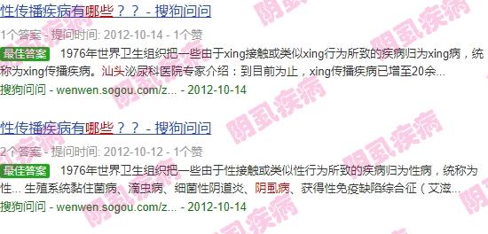 阴虱头虱体虱图片 - 汕头阴虱是什么病引起的