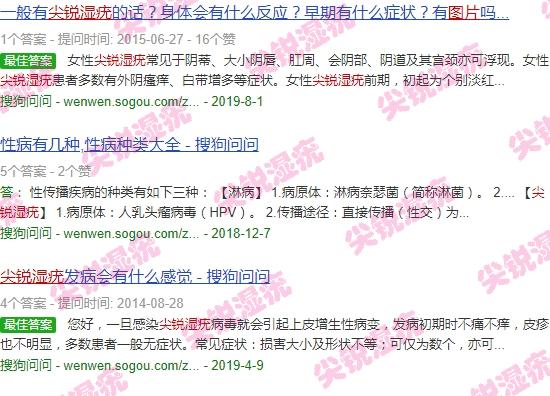 汕头治疗尖锐*好的医院 - 汕头包皮尖锐湿疣图片