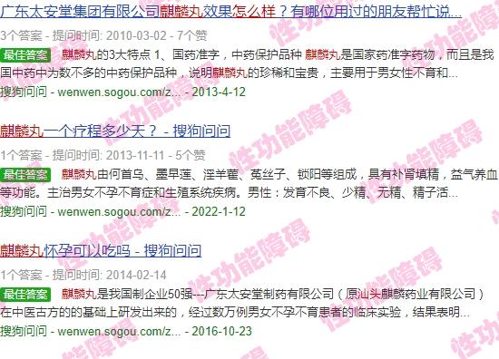 汕头市麒麟药业有限公司 - 汕头麒麟丸治疗性功能障碍怎么样