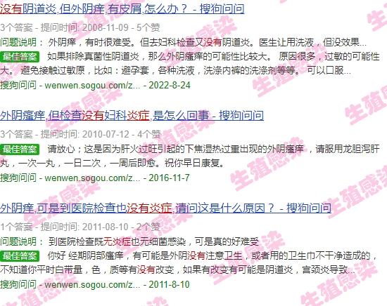 为什么没有炎症,下面还是很痒 - 汕头为什么没有炎症下面还是痒