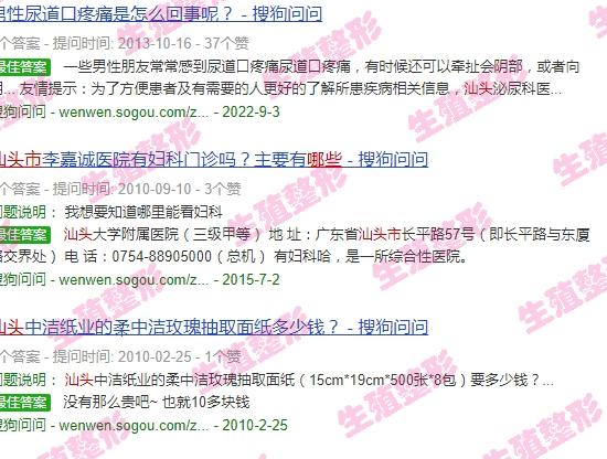 包皮头瘙痒怎么办 - 汕头包皮痒是什么情况