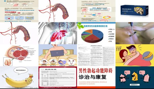 汕头前列腺炎 - 汕头前列地尔治疗勃起功能障碍吗