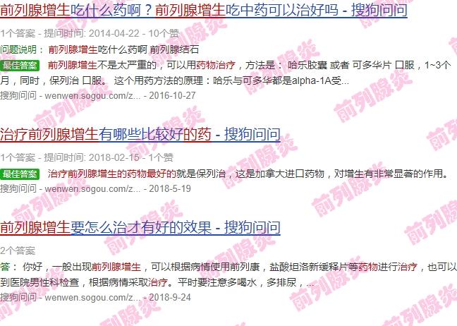汕头治疗前列腺增生*好的药是什么 - 汕头治疗前列腺增生*好的药