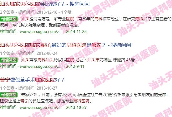 普宁 男科 医院 - 汕头普宁男科医院那家好