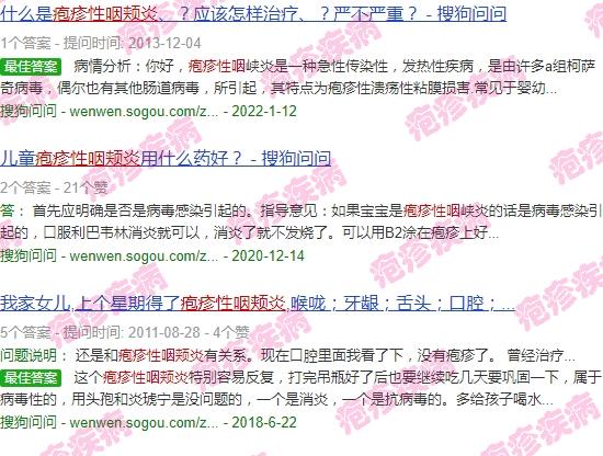汕头疱疹性咽颊炎疫苗 - 汕头疱疹性咽颊炎