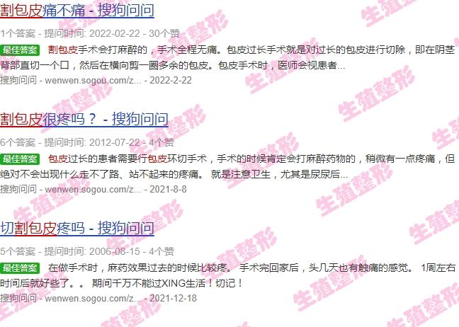 汕头割包茎要多少钱 - 汕头割包皮有多痛
