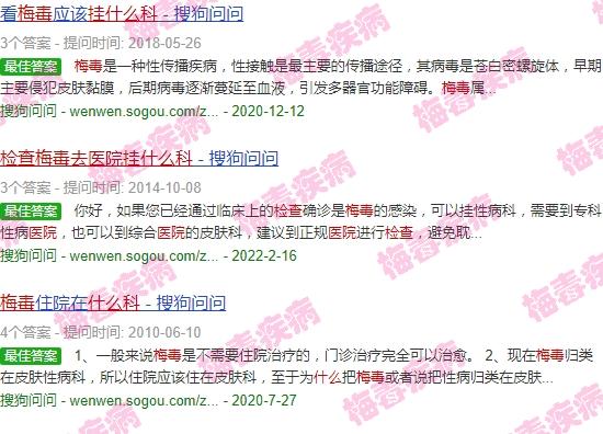 汕头男性去医院检查有没有梅毒挂什么科室 - 汕头男性去医院检查有没有梅毒挂什么科