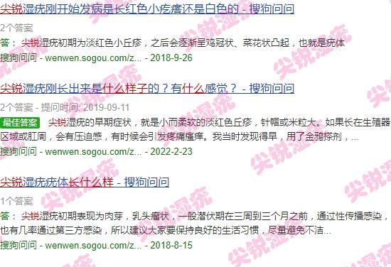 汕头治疗湿疹的医院 - 汕头尖锐湿疹长什么样图片