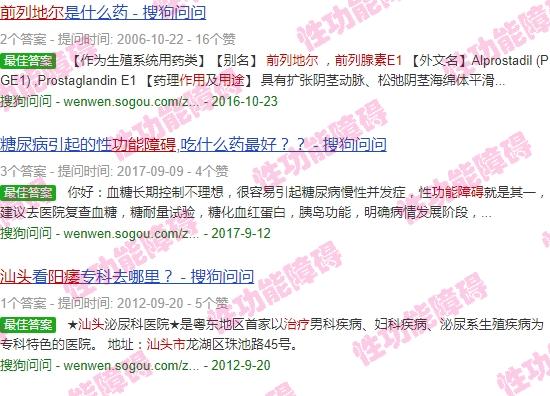 汕头前列腺炎 - 汕头前列地尔治疗勃起功能障碍吗