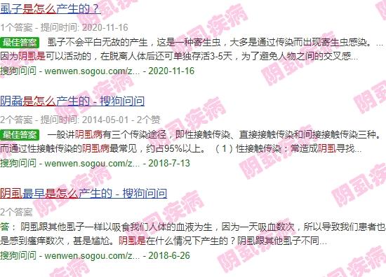 阴虱 头 - 汕头阴虱是怎么生出来的