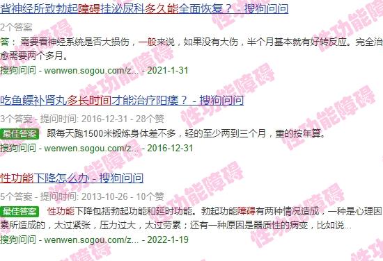 汕头男科性疾病 - 汕头性功能障碍一般多久可以治好