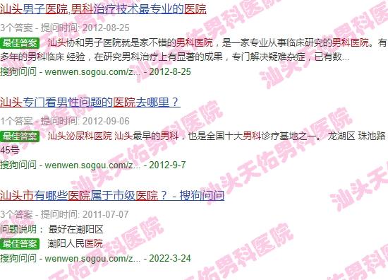 汕头市男科医院在哪里 - 汕头市男科医院-泌尿科在线
