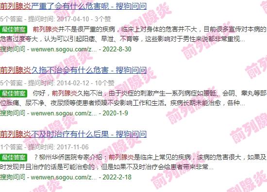 前列腺炎不管他会怎么样 - 汕头前列腺炎不管会怎样