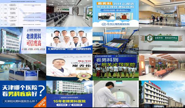 汕头市男科医院在哪里 - 汕头市男科医院-泌尿科在线