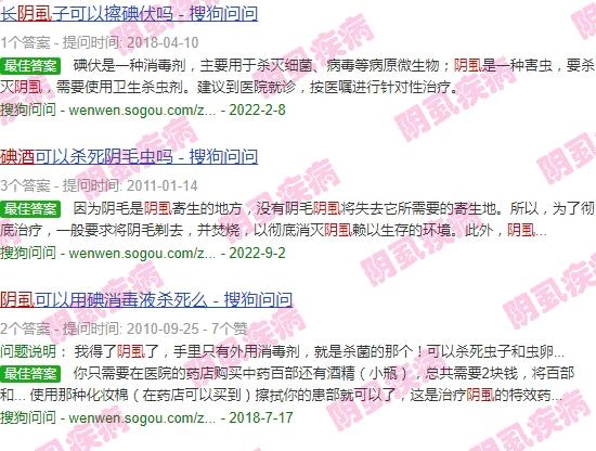 阴虱涂碘酒有用吗 - 汕头阴虱用碘酒有用吗