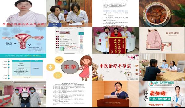汕头不孕不育*医院*好 - 汕头不孕怎么治疗女生