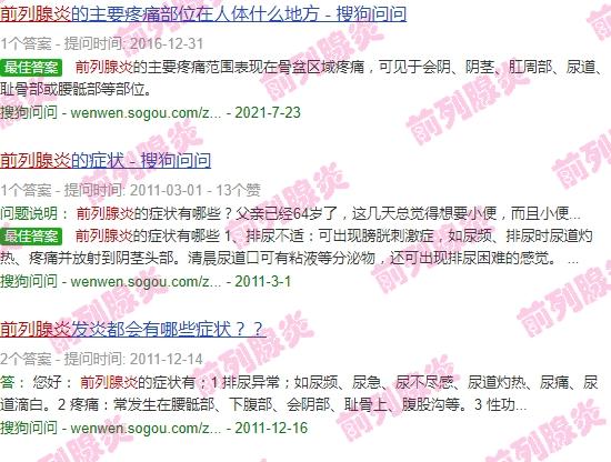 前列腺炎哪里疼? - 汕头前列腺炎哪里疼