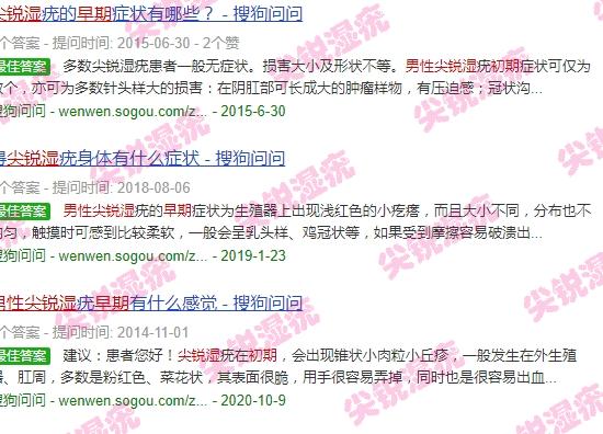 男性尖锐湿尤图治疗费用 - 汕头男性尖锐湿早期 尤图