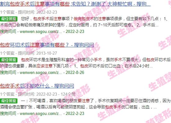 割包皮汕头 - 汕头做完包皮手术需要注意哪些