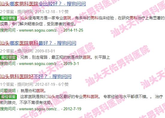 汕头男科医院哪家好 - 汕头家男科医院好