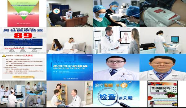 汕头能做性功能障碍检查的医院 - 汕头能做性功能障碍检查