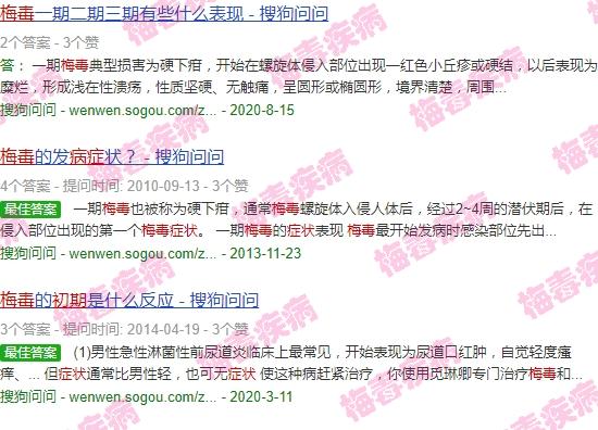 汕头梅毒人数 - 汕头梅毒早期症状