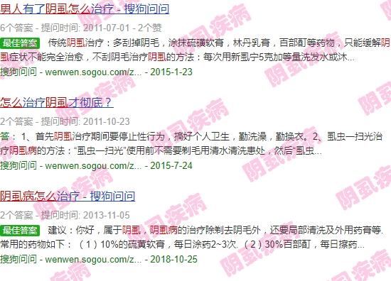 汕头男性 - 汕头男生长阴虱怎么去除