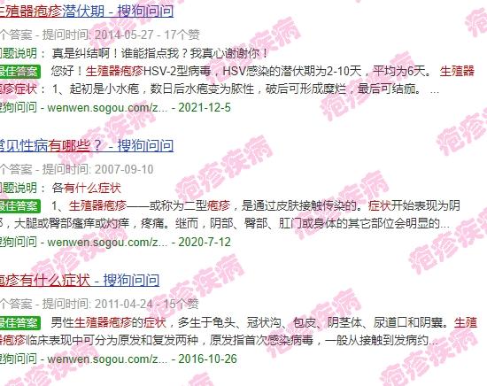 汕头生殖中心医院 - 汕头生殖疱疹有什么症状呢