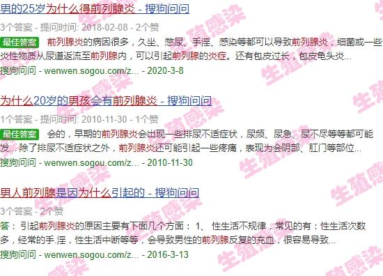 男生为啥得前列腺炎 - 汕头男生为什么得前列腺炎症