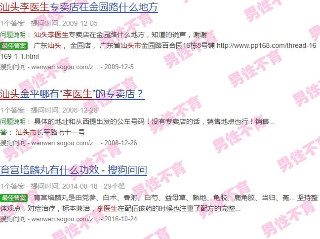 汕头不孕不育李医生咨询电话 - 汕头不孕不育李医生咨