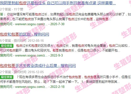汕头包皮手术多少钱 - 汕头包皮包茎图